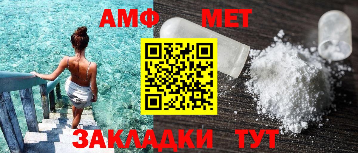 Амфетамин  Amphetamine  Вход с VPN  АМФЕТАМИН 98%  Лиски 