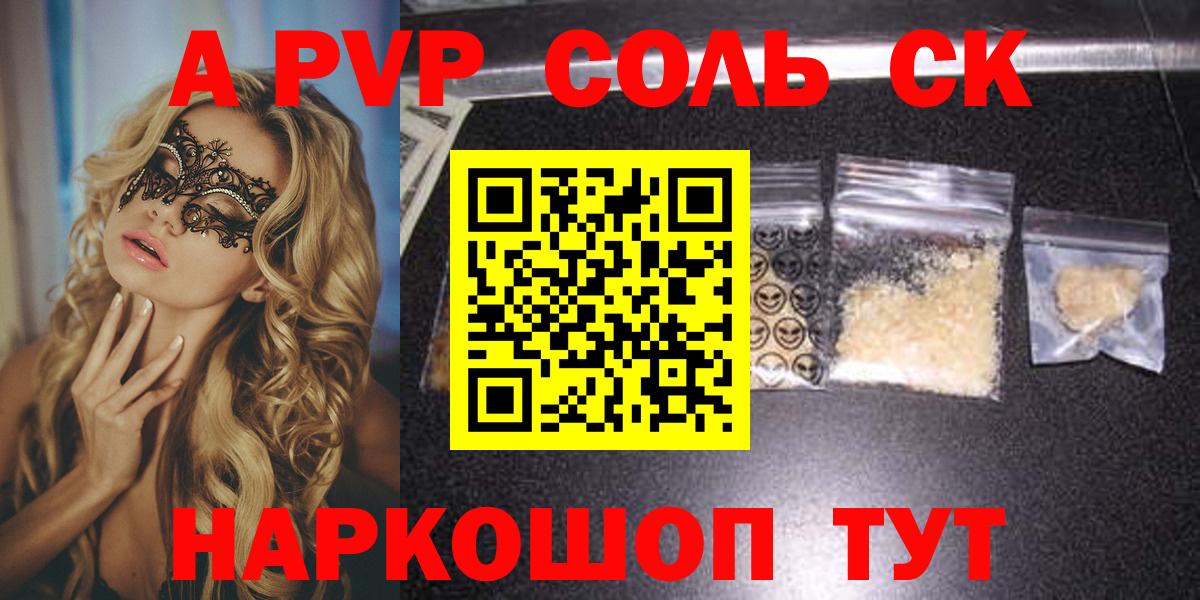 Лиски  A PVP СК КРИС  Вход с VPN 