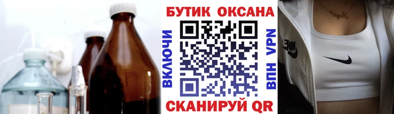 Бутират оксибутират  Лиски 