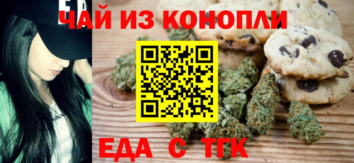Лиски  Еда ТГК марихуана  Вход с VPN 