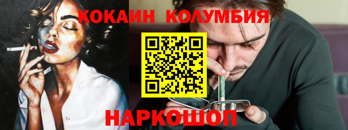 COCAIN 99%  КОКАИН Эквадор  Лиски  Вход с VPN 