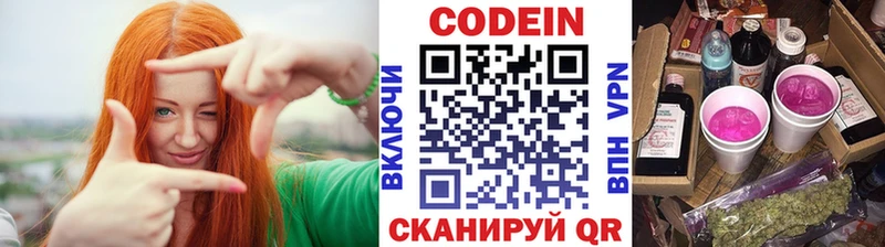 Кодеиновый сироп Lean Purple Drank  как найти наркотики  Лиски 
