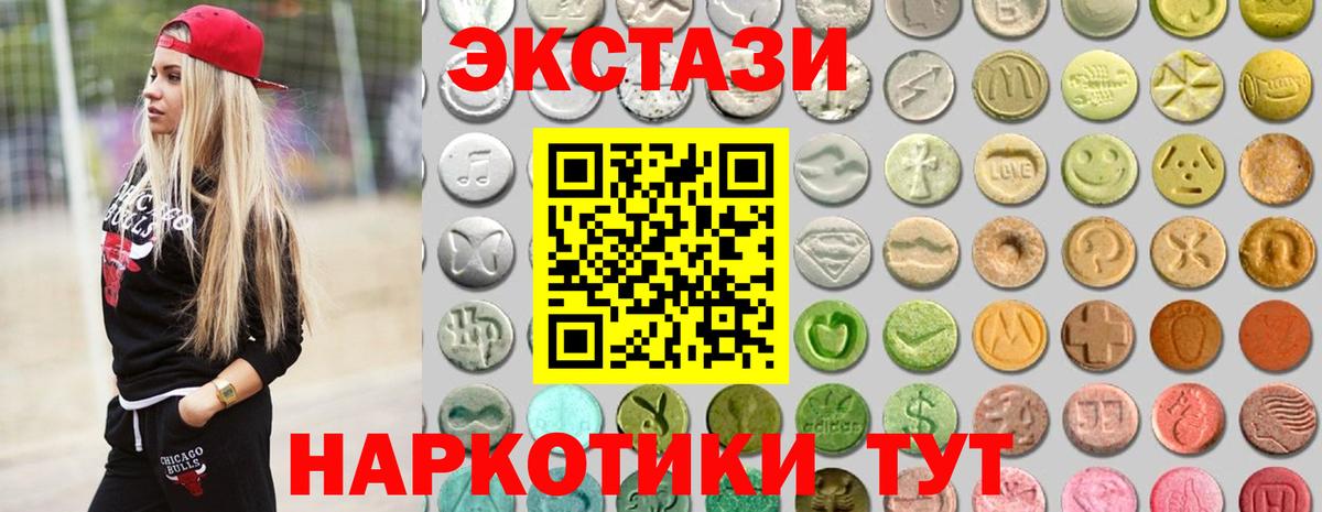 Ecstasy ешки  ЭКСТАЗИ Cube  ЭКСТАЗИ  Лиски  Вход с VPN 