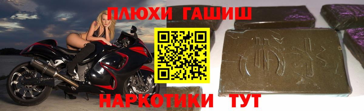 ГАШ hashish  Вход с VPN  ГАШ  купить наркоту  Лиски 