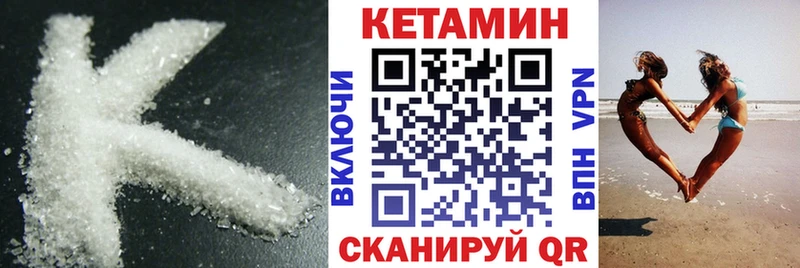 КЕТАМИН VHQ  купить наркотик  Лиски 