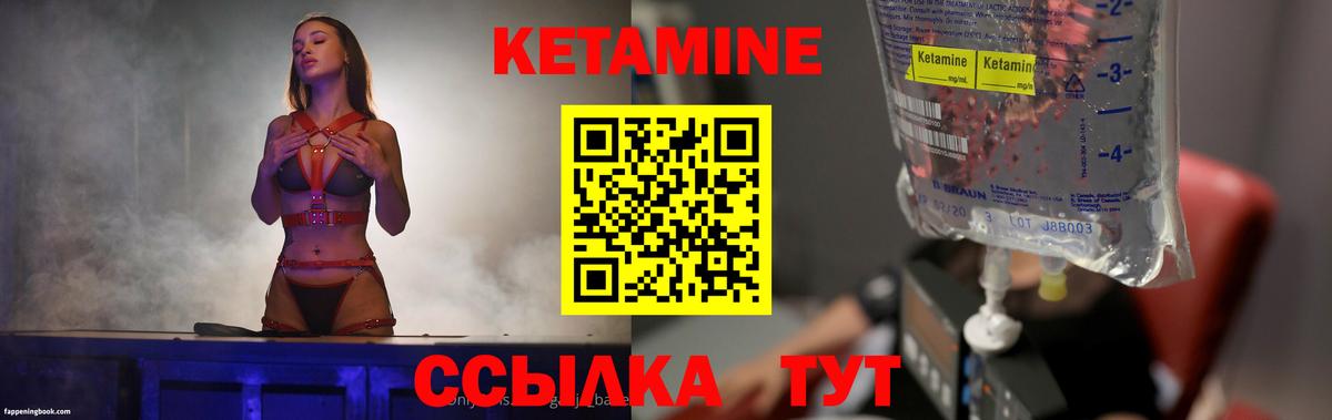 Кетамин ketamine  Вход с VPN  КЕТАМИН ketamine    онион  Лиски 