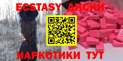 ECSTASY Ачхой-Мартан