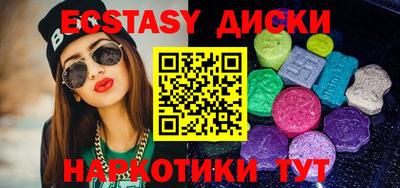 ECSTASY Ачхой-Мартан