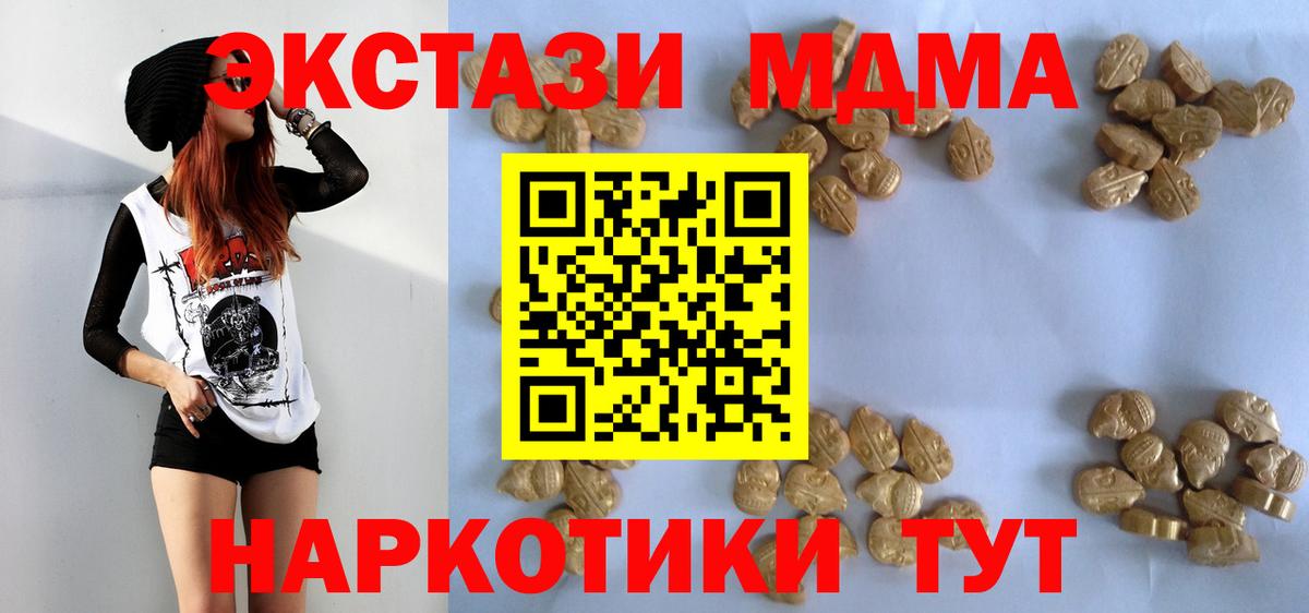 МДМА кристаллы  Вход с VPN  MDMA молли  Лиски 
