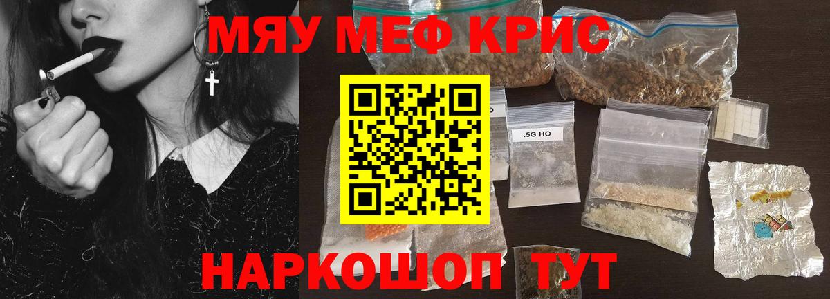 Мефедрон  Лиски