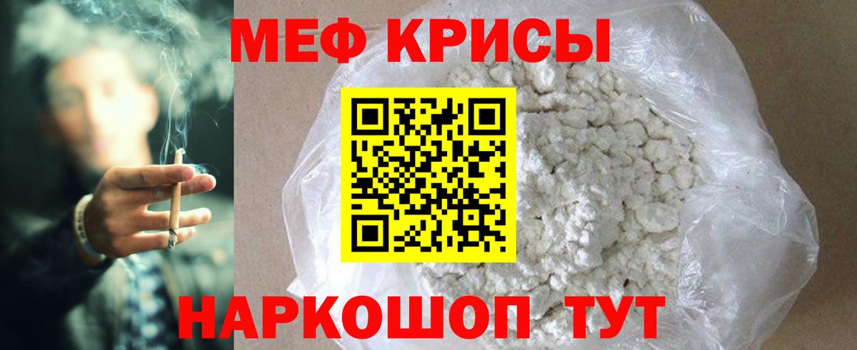 Мефедрон  продажа наркотиков  Меф  Вход с VPN  МЯУ-МЯУ кристаллы  Лиски  Меф мяу мяу 