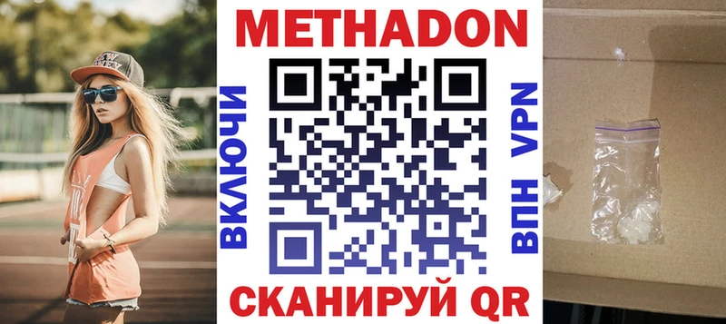 МЕТАДОН VHQ Лиски