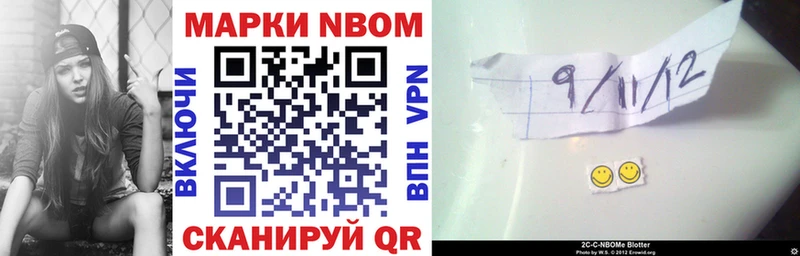 Марки N-bome 1,5мг  Лиски 