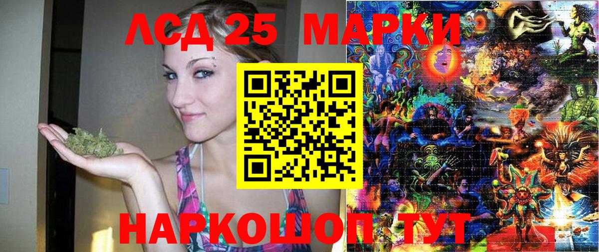 Наркотические марки 1500мкг Лиски