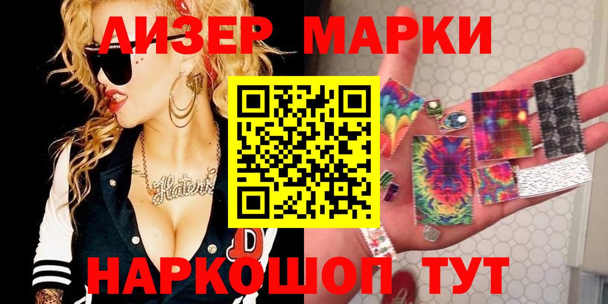 Лиски  Марки 25I-NBOMe 1,5мг  Вход с VPN 