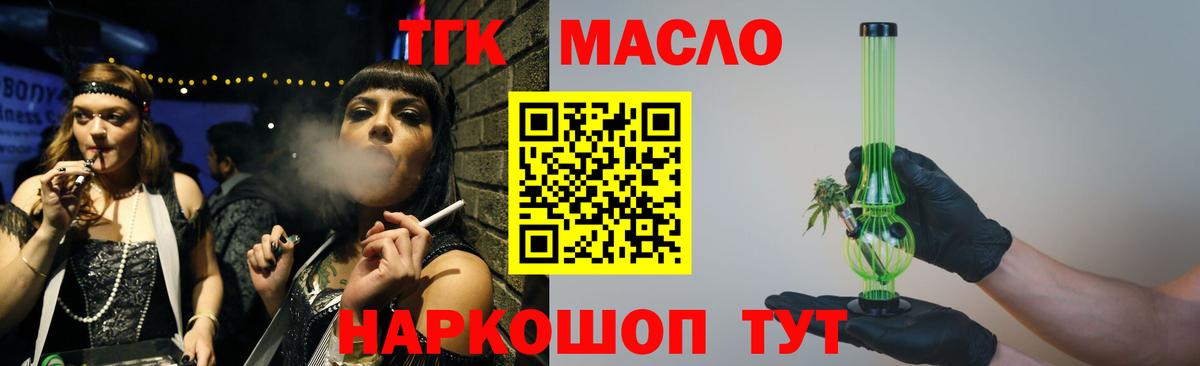 Лиски  Дистиллят ТГК Wax  Вход с VPN  Дистиллят ТГК гашишное масло 